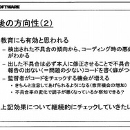 ゲームの品質管理に力を発揮するCoverity