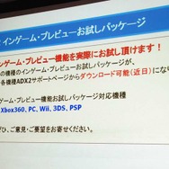 新型ゲーム機でも活躍するCRIのオーディオミドルウェア