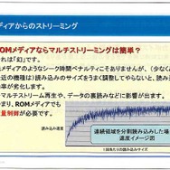 新型ゲーム機でも活躍するCRIのオーディオミドルウェア