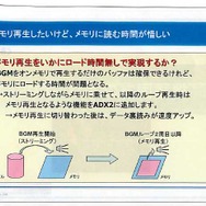 新型ゲーム機でも活躍するCRIのオーディオミドルウェア