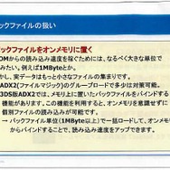 新型ゲーム機でも活躍するCRIのオーディオミドルウェア