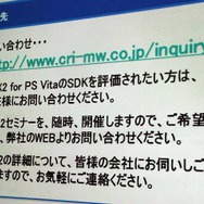 新型ゲーム機でも活躍するCRIのオーディオミドルウェア