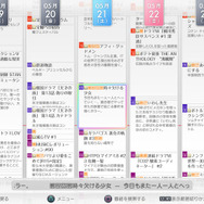 番組表 1週間表示