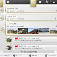 番組ごとにシリーズ表示