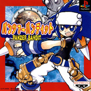 パンツァーバンディット