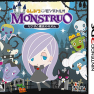 うしみつモンストルオ リンゼと魔法のリズム