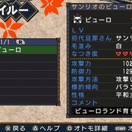 アイルー×ハローキティ ぽかぽかフェスタ in サンリオピューロランド