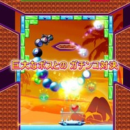 iOS向けに『ハマる★ブロック崩し Unlimited』が配信開始