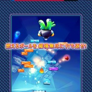 iOS向けに『ハマる★ブロック崩し Unlimited』が配信開始