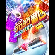 iOS向けに『ハマる★ブロック崩し Unlimited』が配信開始