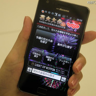 「じゃらん花火特集」 「じゃらん花火特集」