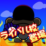 プロ野球選手をつくろう！