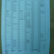 箱根町に登場した「第3新東京市立第壱中学校」