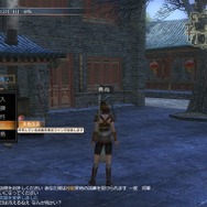 真・三國無双 Online