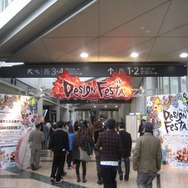 『アルキメDS』が「デザインフェスタVol.26」に出展、あのお笑い芸人も登場! プレゼントもあります