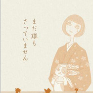 そうしてあなたはさってゆくのね そうしてあなたはさってゆくのね