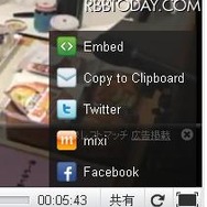 mixiへの番組共有アイコンが追加に mixiへの番組共有アイコンが追加に