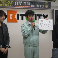 『ゲームセンターCX』有野課長の握手会が東京・名古屋・大阪で開催!