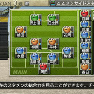 サカつく7体験版