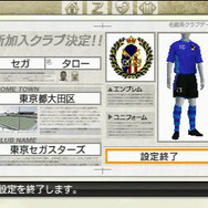 サカつく7体験版