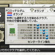 サカつく7体験版