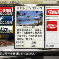 サカつく7体験版