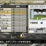 サカつく7体験版