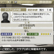 サカつく7体験版