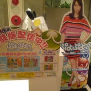 店内で『ぷよぷよ!!』体験版配信中