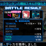 種族特有スキル