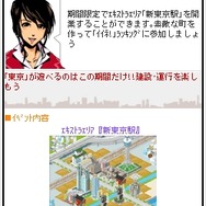 さまざまなイベントを実施予定