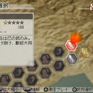 マルチプレイ開始、ステージ選択