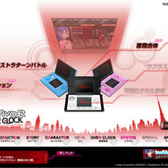 デビルサバイバー オーバークロック