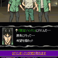 逆境無頼カイジ 電網遊戯篇