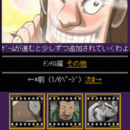 逆境無頼カイジ 電網遊戯篇