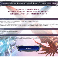 ソウルキャリバーV