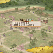 戦史演武「織田信長」 任務が提示される