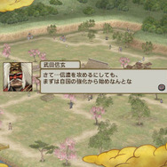 戦史演武「武田信玄」 領内の内政に力を注ぐ