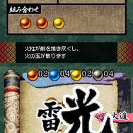 影之伝説 -THE LEGEND OF KAGE2-