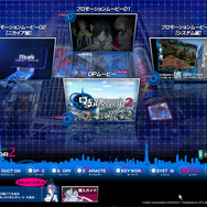 デビルサバイバー2