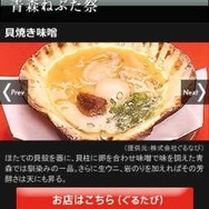 ご当地グルメも紹介