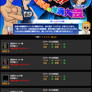 喧嘩番長 全国制覇