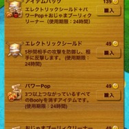 ブーーーリィ！