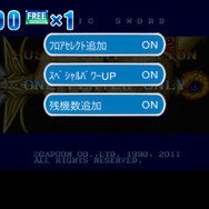 スペシャルアイテム