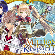 ミリオンナイツ