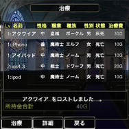 Wizardry 囚われし魂の迷宮