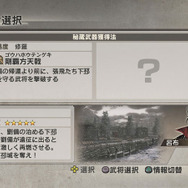 秘蔵武器