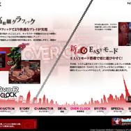 デビルサバイバー オーバークロック