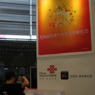 China Unicom