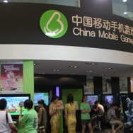 China Mobile
